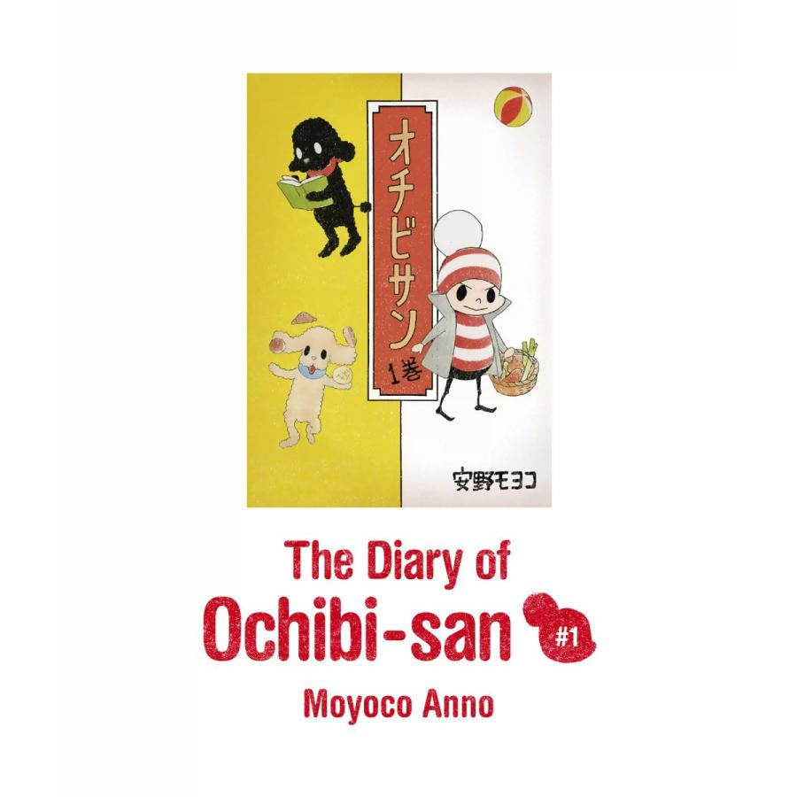 The Diary of Ochibi (1〜5巻セット) 電子書籍版   安野モヨコ