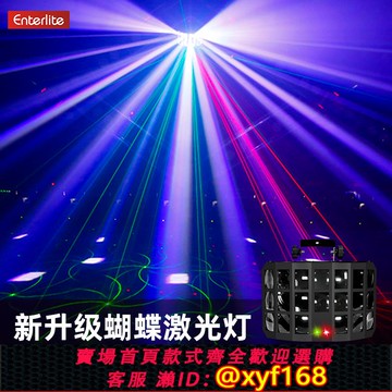 {可打統編 保固一年}家庭ktv氛圍燈聲控蝴蝶燈七彩旋轉鐳射燈酒吧蹦迪閃光燈舞臺燈光