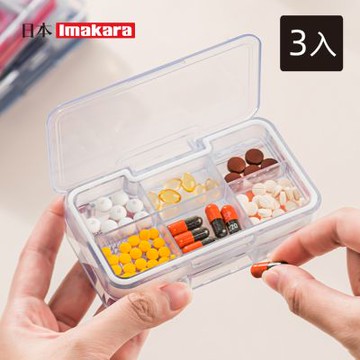 日本Imakara 三合一切藥/磨粉/儲藥雙層多格藥盒-3入