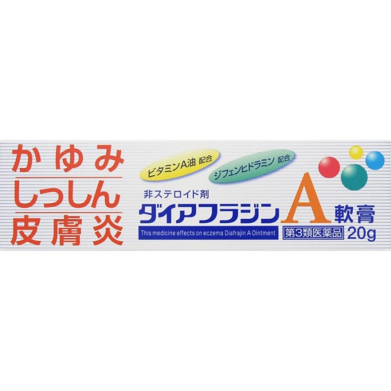 ◇【第3類医薬品】ダイアフラジンA軟膏 20g あすつく【セルフメディケーション税制対象商品】 通販 LINEポイント最大0.5%GET |  LINEショッピング