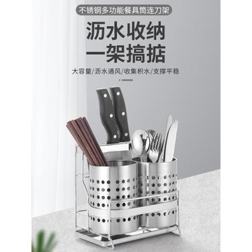 歐潤哲 不銹鋼多功能餐具筒帶刀架 廚房筷子瀝水架刀叉勺子收納筒