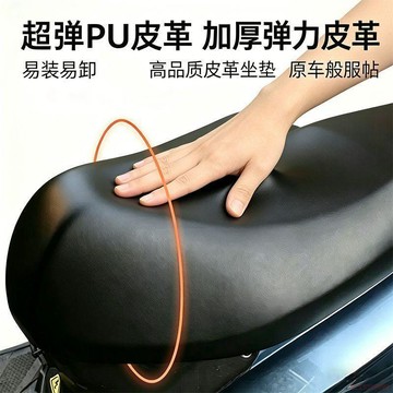 桃園出貨🍂領奧【大車通用】皮革電動車座套小刀愛瑪摩托車坐墊套四季通用防