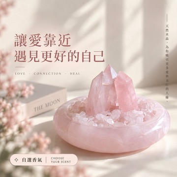 收禮人自選香氣🌙戀愛能量滿分 THE MOON  粉水晶 愛神降臨能量盆 水晶禮盒