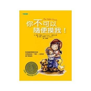 大穎_你不可以隨便摸我！