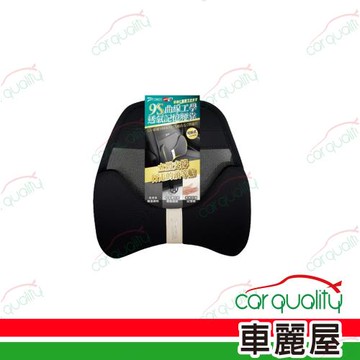 【POWER】PW-112 9S 人體工學透氣記憶腰靠(可拆式)-灰(車麗屋)