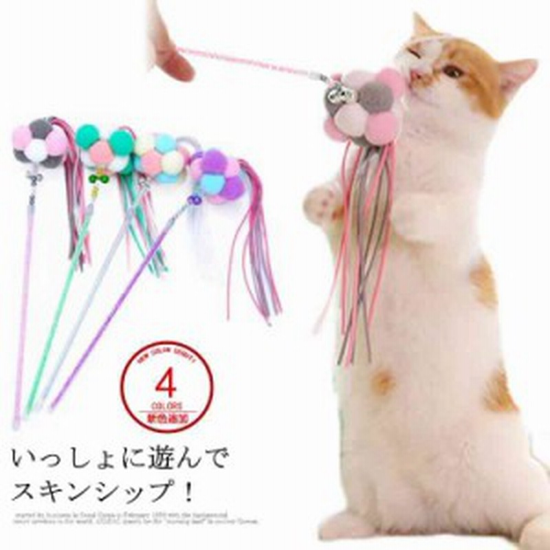 猫のおもちゃ 猫じゃらし ねこじゃらし 猫 おもちゃ 猫用 おもちゃ 猫用品 猫 ねこ ネコ キャットトイ ペット ペットグッズ 通販 Lineポイント最大1 0 Get Lineショッピング