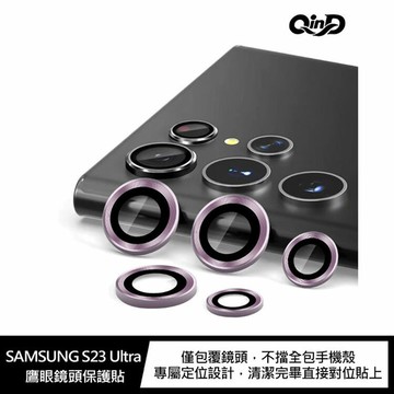 QinD SAMSUNG S22 Ultra 鷹眼鏡頭保護貼