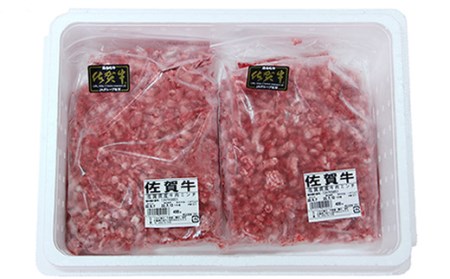 佐賀牛100%粗びき挽き肉800g ハンバーグに最適  B130-027