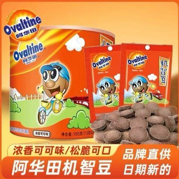【低卡零嘴小舖】阿華田機智豆麥芽糖濃香可可牛奶巧克力味壓片糖果小包 酥脆可口 懷舊經典 兒童孕婦可吃 獨立包裝防潮