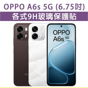 OPPO A6s 5G OPPOA6s 保護貼 玻璃膜 鋼化膜 手機保護貼 玻璃貼 鏡頭貼 保護膜 磨砂膜 霧面