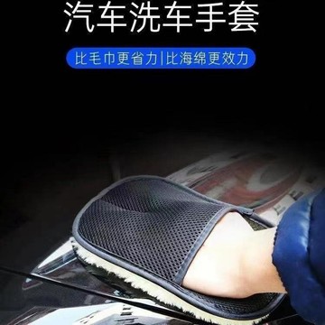 🚀現發直出💎直銷清潔工具擦車手套24*16CM車用毛絨清洗手套 汽車羊毛洗車手套