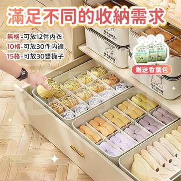🔥現貨秒發🔥日系收納盒 內衣褲收納 襪子收納盒 分格收納盒 衣物收納 抽屜收納格 內衣收納 襪子收納 內褲收納 收納盒