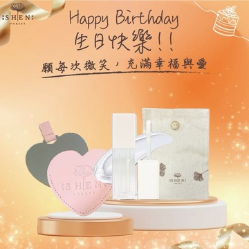 ［快速出貨］【森SHEN】生日快樂🎂植潤修護唇油+愛心隨身化妝鏡｜純素保養成分
