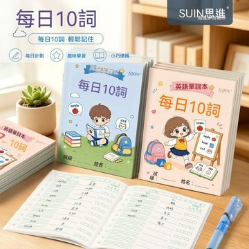 限時下殺丨單詞本英語便攜小型每日10詞艾賓浩斯迷你版記憶本口袋隨身記單詞🔥臺灣/99免運