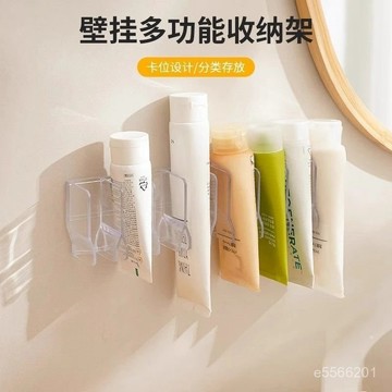 ☀️6H貨☀️洗面奶置物架 浴室收納架 壁掛收納架 洗面奶化妝品置物架 牙膏置物架 乳液收納架 鏡櫃牙膏乳液收納架