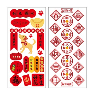 彩之舞 富貴旺財(D款)新年文創透明貼紙 2張/包 PTM-188 (春節貼紙)