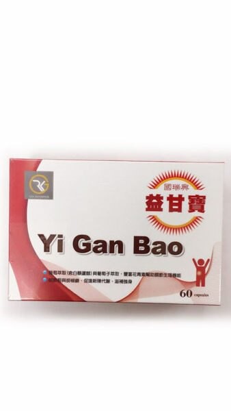 國瑞興益甘寶60粒 [橘子藥美麗]