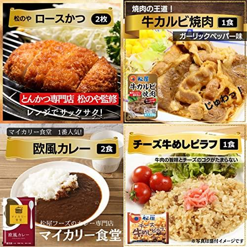 松屋 13種30食 在宅応援福袋 詰め合せ 牛めしの具（プレミアム仕様）やオリジナルカレーなどてんこもり 【 冷凍食品 牛丼の具 セット 牛どんの具