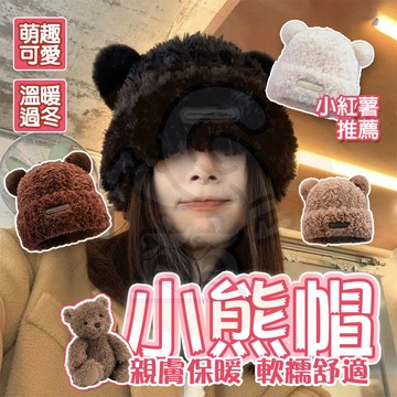 日本毛絨帽子女 純色毛絨復古漁夫帽 漁夫帽 秋冬款日系甜美可愛顯臉小漁夫帽 水桶保暖加厚盆帽潮 帽子 針織帽