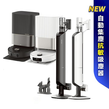 Z10S Station 自動集塵吸塵器+X50 Ultra 五重升降AI全能旗艦機皇