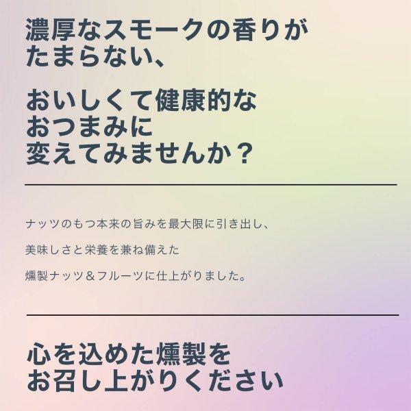 燻製が悪いんだ 燻製発酵ナッツ＆フルーツＭＩＸ 500g 麹菌 発酵 燻製 ミックスナッツ 燻製ナッツ スモークナッツ ドライフルーツ 小魚 おつまみ 日本製