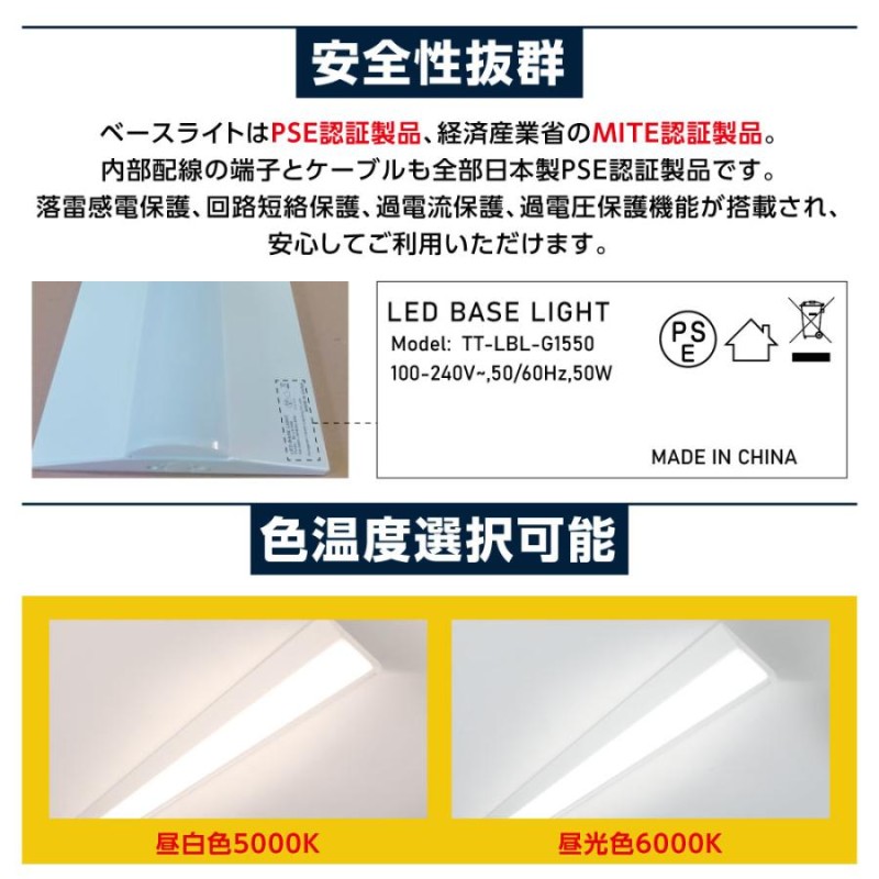 ledベースライト 40W型 2灯相当 逆富士 2台セット LED蛍光灯 薄型 器具