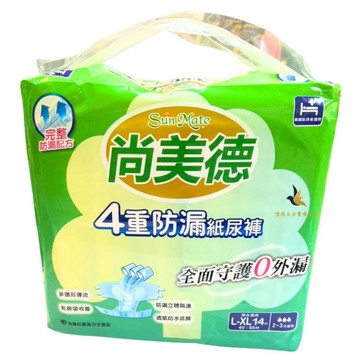 【現貨可刷卡超取】<原廠公司貨>尚美德4重防漏成人紙尿褲（黏貼型）L-XL 14片X1包 尚美德尿布 尚美德尿褲