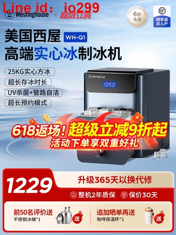 西屋制冰機家用實心方冰塊全自動小型商用宿舍擺攤便攜器25KG