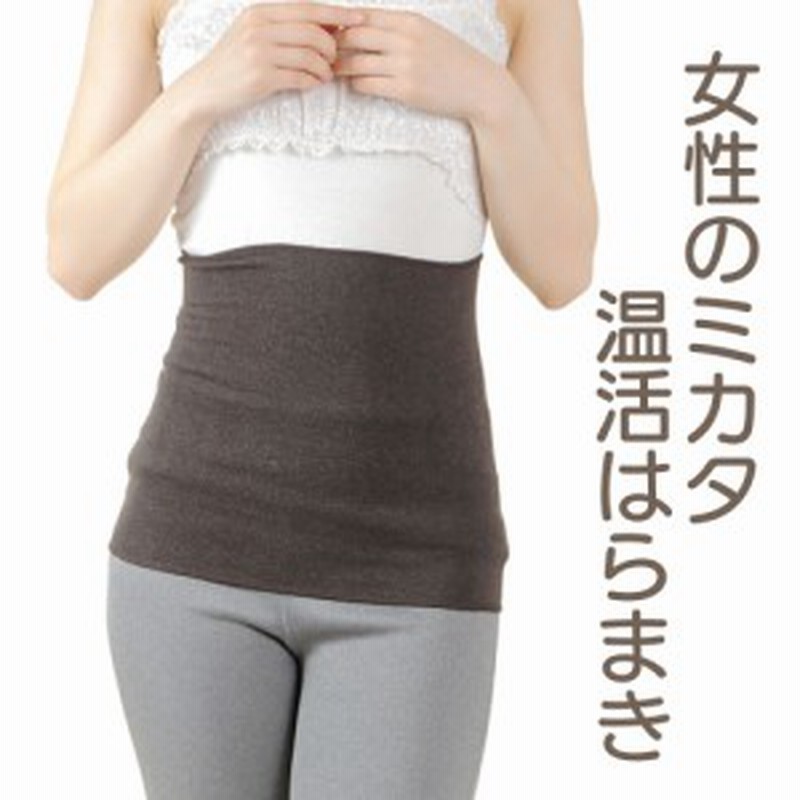 腹巻き レディース 温活 はらまき 日本製 腹巻 薄手 暖かい 保温 可愛い 温活 腸活 妊活 冷え取り 冷房対策 おしゃれ あったか 吸湿発熱 通販 Lineポイント最大7 0 Get Lineショッピング
