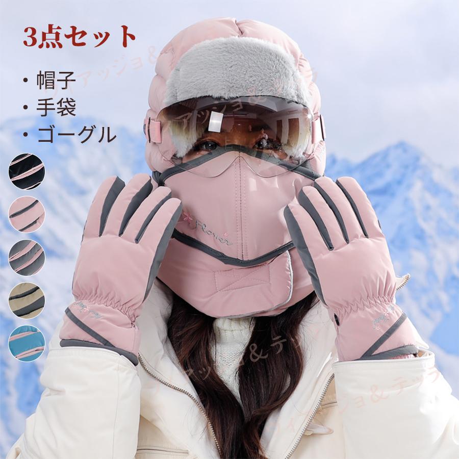 GORE-TEX ゴーグル グローブ スキー ソリ スノーボード 女の子 キッズ