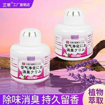 臺灣出🔥🔥【5入！聚划算！】鞋櫃 除臭 香薰 抑菌 櫃內 長期 吸臭神器 留香 固體 鞋櫃除臭 除味