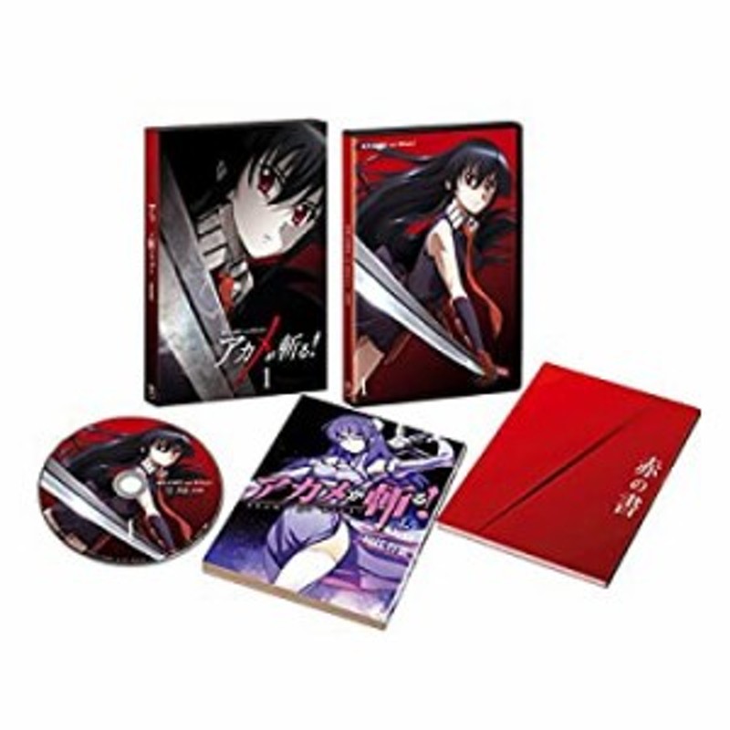 アカメが斬る! vol.1 Blu-ray 【初回生産限定版】(イベント優先販売申込券 (未使用 未開封の中古品) | LINEショッピング