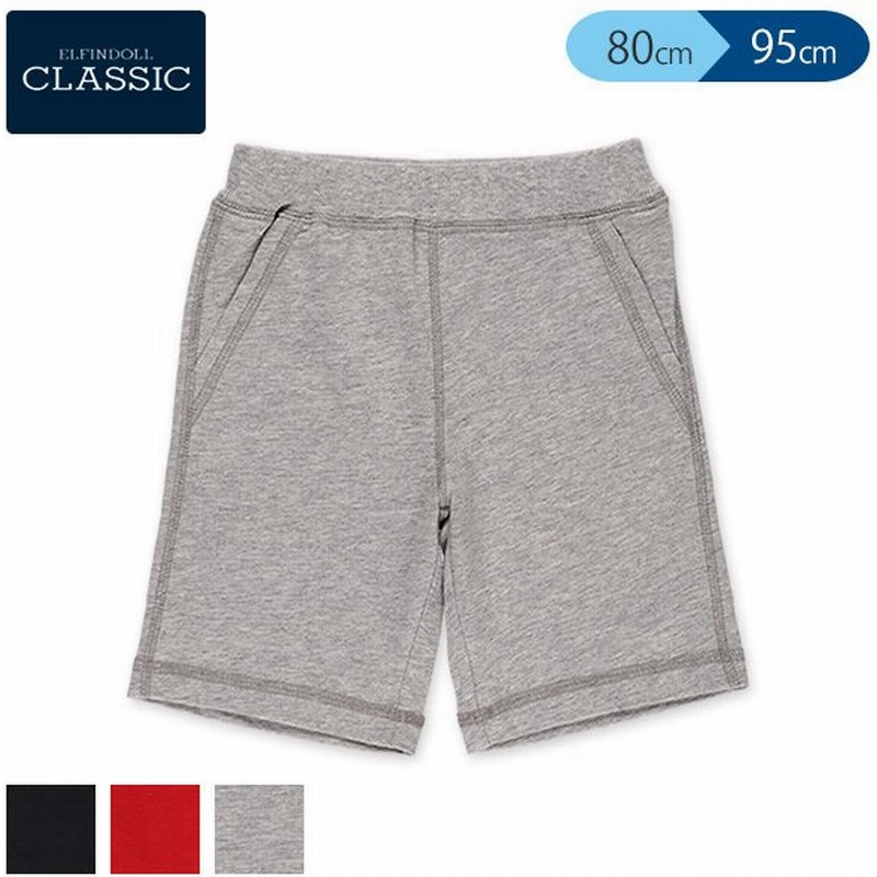 EFC)天竺無地ハーフパンツ【80cm・90cm・95cm】 通販 LINEポイント最大GET | LINEショッピング EFC)天竺無地ハーフパンツ【80cm・90cm・95cm】 通販 LINEポイント最大GET | LINEショッピング