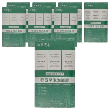 積雪草泡泡深層清潔面膜  12入  8組