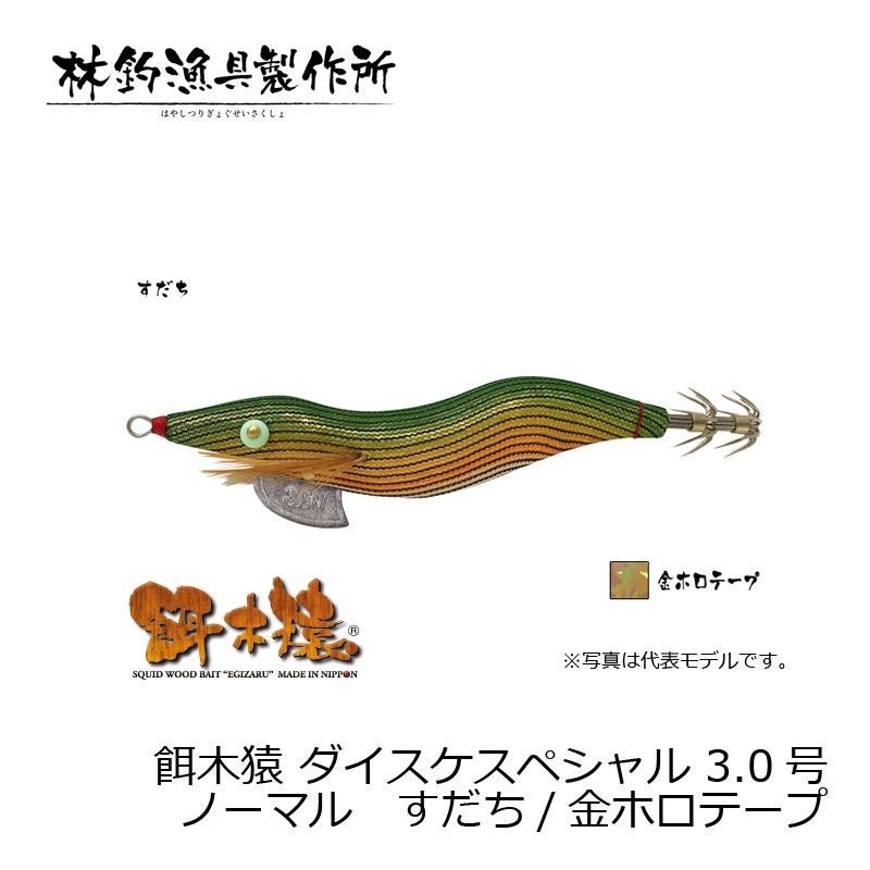 餌木猿 3 5号 ノーマル 3本セット｜Yahoo!フリマ（旧PayPay