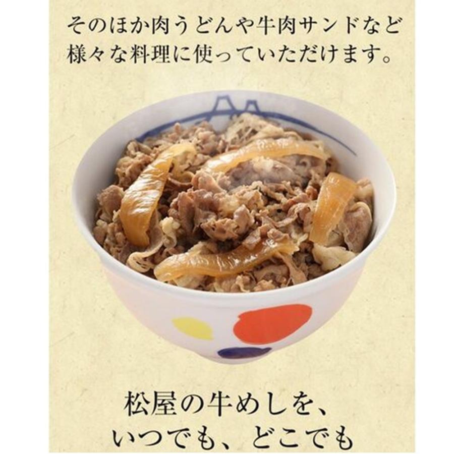 松屋 国産牛めしの具 30個セット 冷凍食品 牛丼