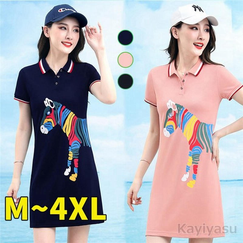 ワンピース ゴルフ レディース テニスウェア ゴルフウェア 半袖 ゴルフドレス スポーツウェア Tシャツ Golf 夏 女の子 通気 吸汗 運動着 シマウマ柄 ポロ襟 21 通販 Lineポイント最大0 5 Get Lineショッピング