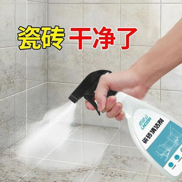【熱門推薦】瓷磚清潔劑清洗地板磚浴室衛生間洗廁所草酸強力去污除垢拖地神器