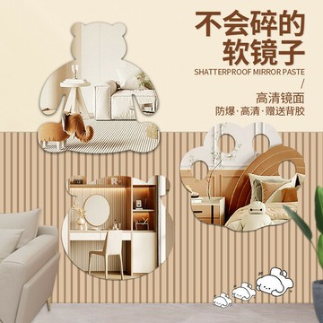 ins鏡子 卡通小熊鏡子 軟鏡子 壓克力鏡子 造型鏡子 鏡子貼   浴室鏡  亞克力鏡子 穿衣鏡 擺件