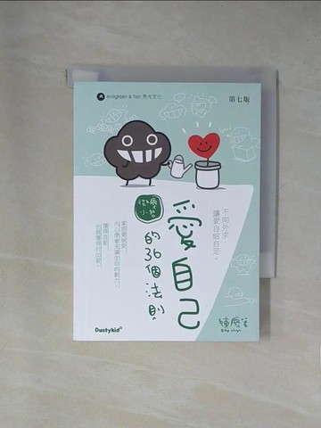 【書寶二手書T1／心靈成長_X9E】愛自己的36個法則_陳塵 Rap Chan