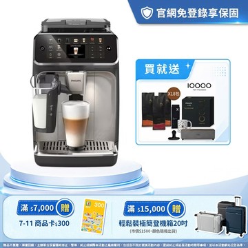 ★送18包湛盧咖啡豆+TEN THOUSAND+音箱★飛利浦LatteGo 雙溫萃取全自動義式咖啡機-星光銀 (EP5547/90)