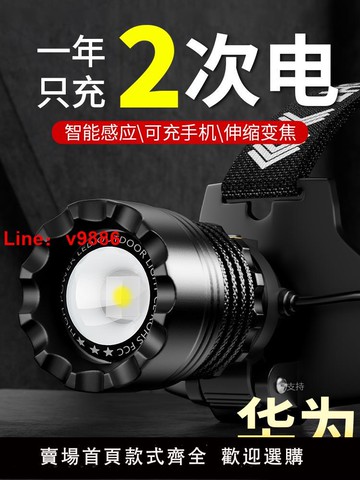 【台灣公司 可開發票】頭燈強光充電超亮超長續航鋰電頭戴式釣魚礦燈戶外專用感應照明燈