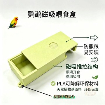 ✅品質把關✅鸚鵡食盒訓鳥磁吸食盒外出食盒獎勵零食道具手養訓練外出 餵食器