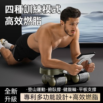 可拆卸設計✨多功能四輪健腹輪 智能炫腹輪 自動回彈腹肌輪 一機多用 高效練腹肌神器 平板支撐 腹肌滾輪 腹部訓練