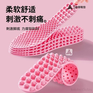 隔曰到貨 5D按摩鞋墊 除臭抗菌鞋墊 指壓闆鞋墊 足底按摩鞋墊 防痛鞋墊 全掌按摩鞋墊 腳底穴位按摩 指壓板鞋墊