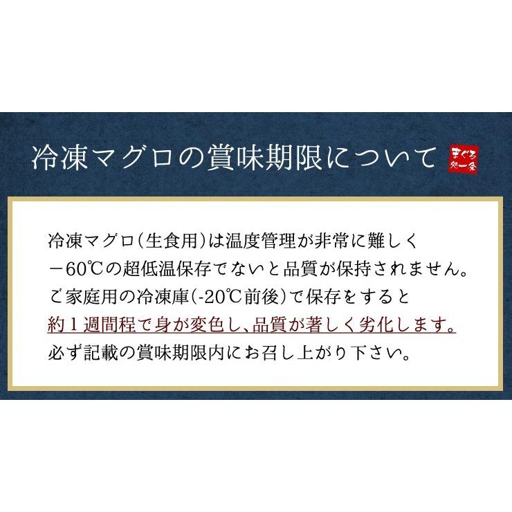 天然マグロづけ5人前 550g