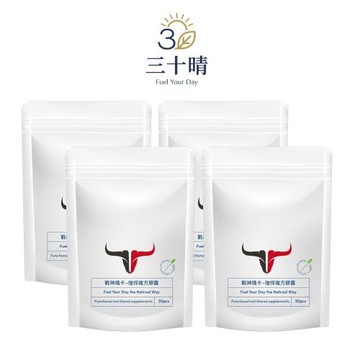 【三十晴】戰神瑪卡-強悍複方膠囊x4袋(30顆/袋)｜精胺酸 × 三色瑪卡 × 南瓜籽 × 鋅酵母