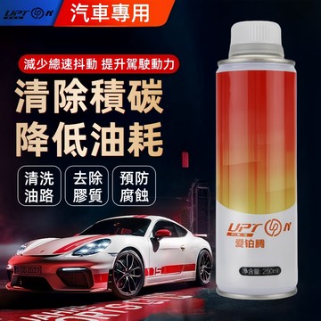 引擎抗磨劑 機油添加劑 發動機添加劑 抗磨減震 汽車保養用品 發動機抗磨 添加型機油精 車用保養 Upton 加機油孔