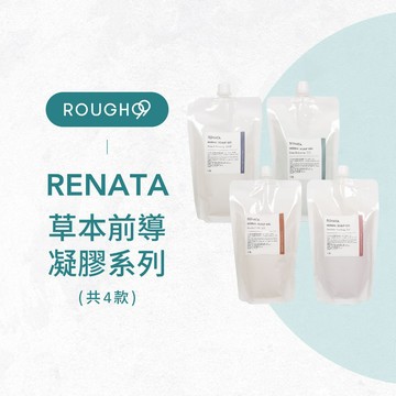 ⎮Rough99⎮RENATA 蕾娜塔｜頭皮護理 草本前導凝膠