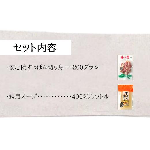 ふるさと納税 大分県 宇佐市 B-592 スッポン切り身＆スープ（1〜2人前）